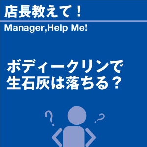 ご購読者様限定！当店オリジナルグ