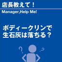 ご購読者様限定!当店オリジナルグッズを特価にてご提供中!下記2製品よりお選びいただけます。・ネックストラップ(45cm)・ワイピングクロス(14.5cm×14....