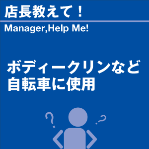 ご購読者様限定！当店オリジナルグ