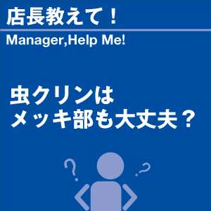 ご購読者様限定！当店オリジナルグ