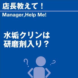 ご購読者様限定！当店