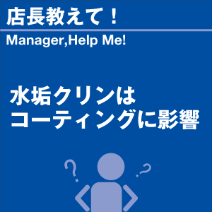 ご購読者様限定！当店オリジナルグ