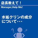 ご購読者様限定！当店オリジナルグ