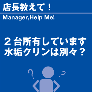 ご購読者様限定！当店オリジナルグ