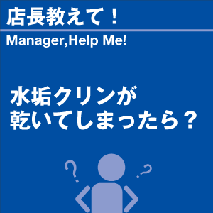 ご購読者様限定！当店オリジナルグ