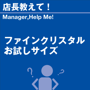 ご購読者様限定!当店オリジナルグッズを特価にてご...の商品画像