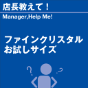 ご購読者様限定！当店オリジナルグ