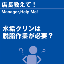 ご購読者様限定！当店オリジナルグ