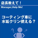 ご購読者様限定！当店オリジナルグ