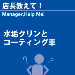 ご購読者様限定！当店オリジナルグ