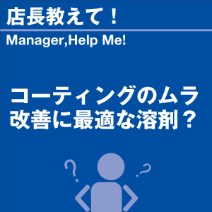 ご購読者様限定！当店オリジナルグ