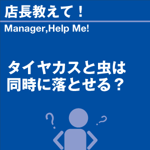 ご購読者様限定！当店オリジナルグ