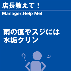 ご購読者様限定！当店オリジナルグ