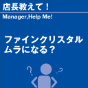 ご購読者様限定!当店オリジナルグッズを特価にてご提供中!下記2製品よりお選びいただけます。・ネックストラップ(45cm)・ワイピングクロス(14.5cm×14....