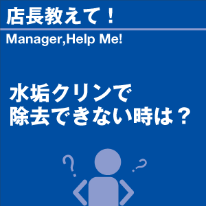 ご購読者様限定！当店オリジナルグ