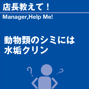 ご購読者様限定！当店オリジナルグ