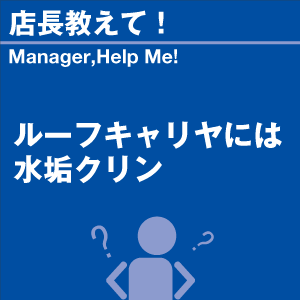 ご購読者様限定！当店オリジナルグ