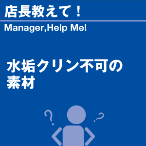 ご購読者様限定！当店オリジナルグ