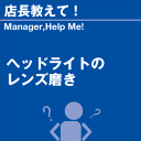 ご購読者様限定！当店オリジナルグ