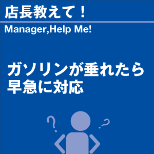 ご購読者様限定！当店オリジナルグ