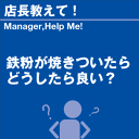 ご購読者様限定！当店オリジナルグ