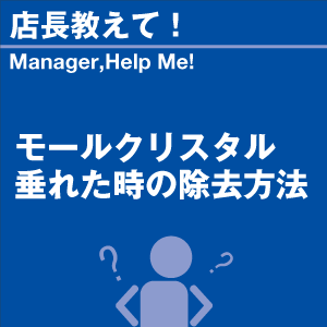 ご購読者様限定！当店オリジナルグ