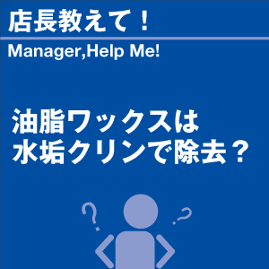 ご購読者様限定！当店オリジナルグ