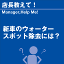 ご購読者様限定！当店オリジナルグ