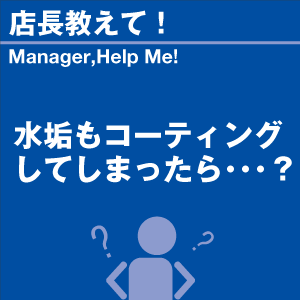 ご購読者様限定！当店オリジナルグ