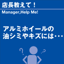 ご購読者様限定！当店オリジナルグ