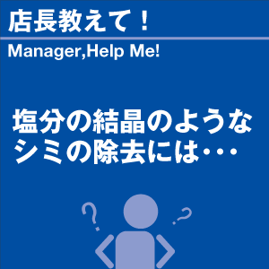 ご購読者様限定！当店オリジナルグ