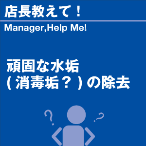 ご購読者様限定！当店オリジナルグ