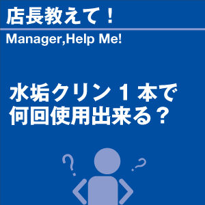 ご購読者様限定！当店オリジナルグ