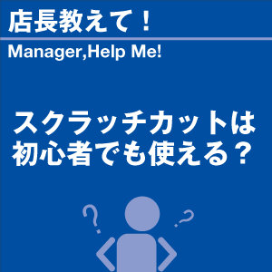 ご購読者様限定！当店オリジナルグ