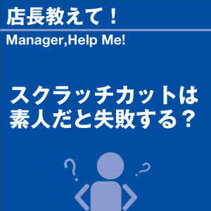 ご購読者様限定！当店オリジナルグ