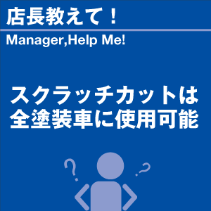 ご購読者様限定！当店オリジナルグ