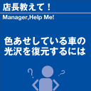 ご購読者様限定！当店オリジナルグ