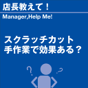 ご購読者様限定！当店オリジナルグ