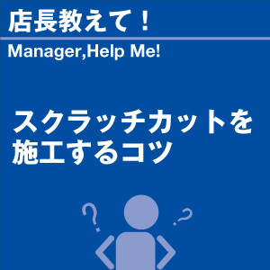 ご購読者様限定！当店オリジナルグ