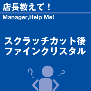 ご購読者様限定！当店オリジナルグッズを特価にてご提供中！下記2製品よりお選びいただけます。・ネックストラップ(45cm)・ワイピングクロス(14.5cm×14.5cm)※お一人様1点限り※本ページはページ内で紹介している商品を販売するページではありません。