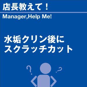 ご購読者様限定！当店オリジナルグ