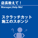 ご購読者様限定！当店オリジナルグ