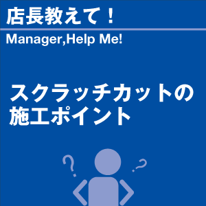 ご購読者様限定！当店オリジナルグ