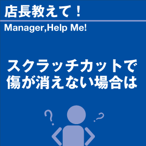 ご購読者様限定！当店オリジナルグ