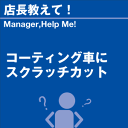 ご購読者様限定!当店オリジナルグッズを特価にてご提供中!下記2製品よりお選びいただけます。・ネックストラップ(45cm)・ワイピングクロス(14.5cm×14....