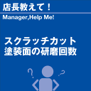 ご購読者様限定！当店オリジナルグ