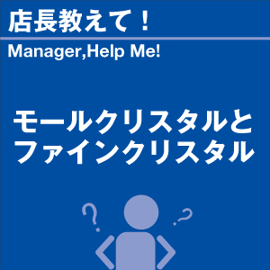 ご購読者様限定！当店オリジナルグ