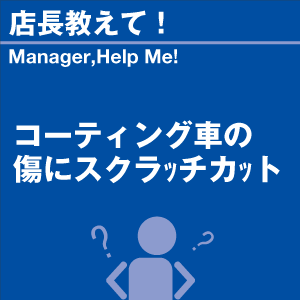 ご購読者様限定！当店オリジナルグ