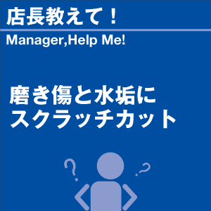 ご購読者様限定！当店オリジナルグ