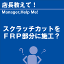ご購読者様限定!当店オリジナルグッズを特価にてご提供中!下記2製品よりお選びいただけます。・ネックストラップ(45cm)・ワイピングクロス(14.5cm×14....